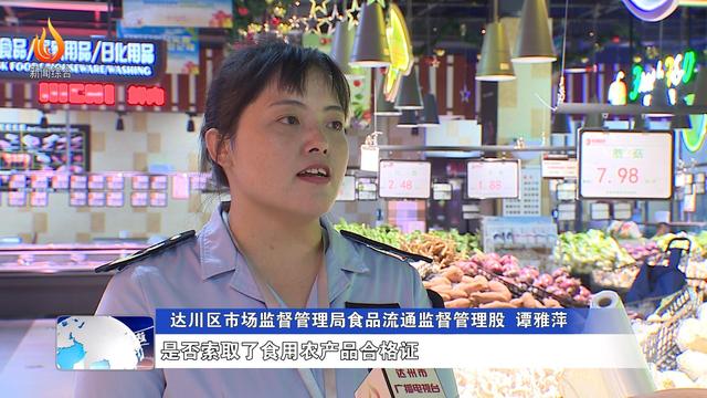 达川区:推行农产品合格证制度 加强质量安全溯源管理