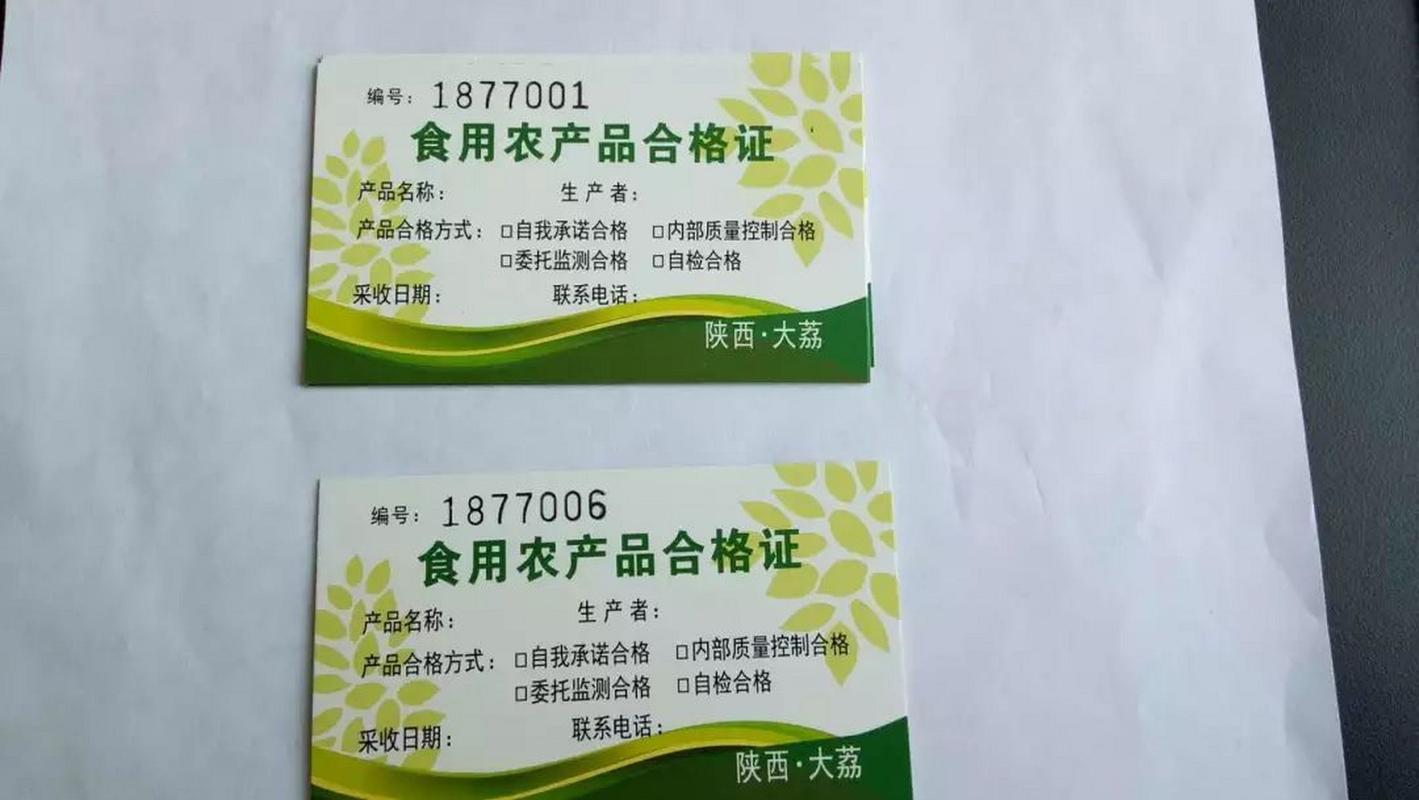 高鹏说药材:食用农产品进入"合格证时代"