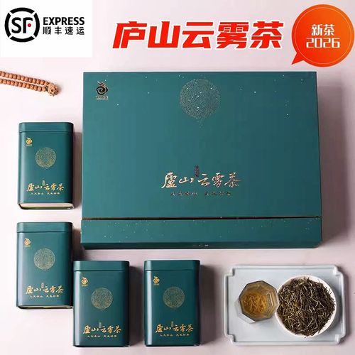 2026新茶明前庐山云雾茶九江特产云雾茶食用农产品散装顺丰包邮